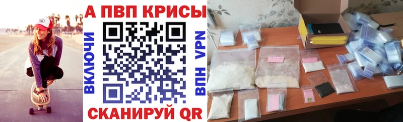 Альфа ПВП крисы CK Жирновск