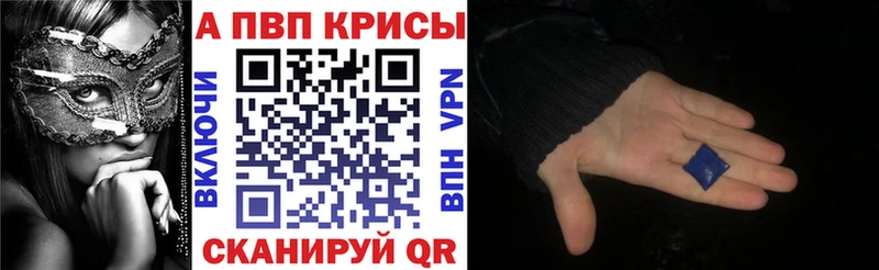 Альфа ПВП Соль  Купить где  Жирновск 