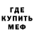 Метадон белоснежный George Albers