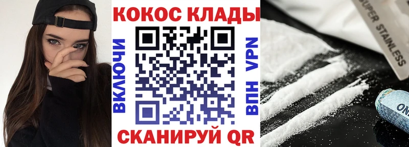 Купить  Жирновск  COCAIN VHQ 