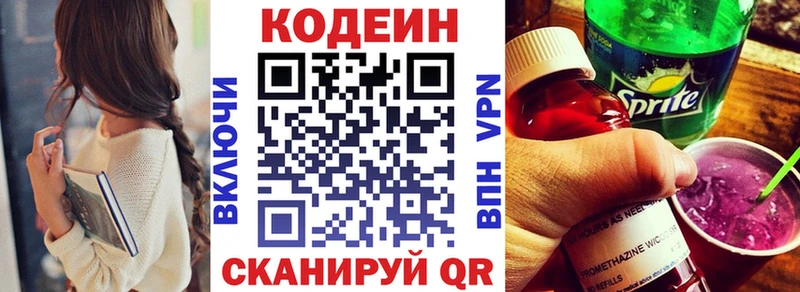 Кодеиновый сироп Lean Purple Drank  Купить  Жирновск 