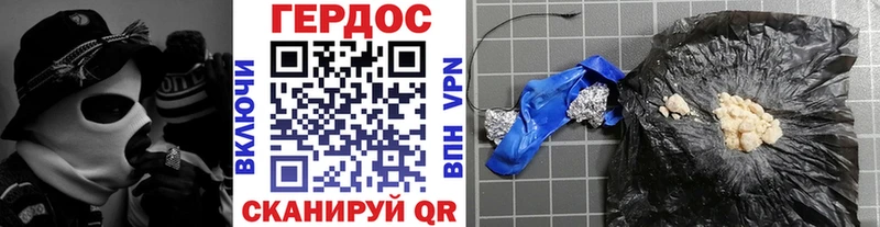 ГЕРОИН гречка  Купить где  Жирновск 