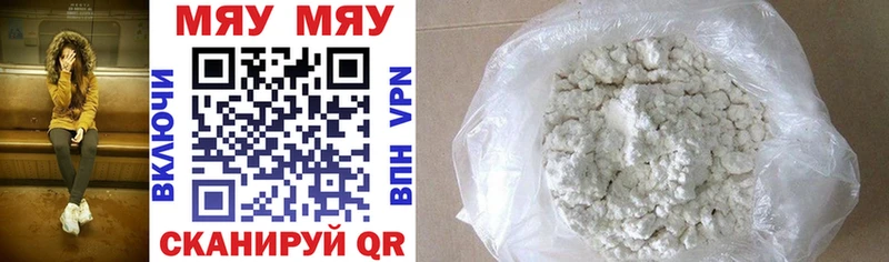 Купить где Жирновск Мефедрон кристаллы